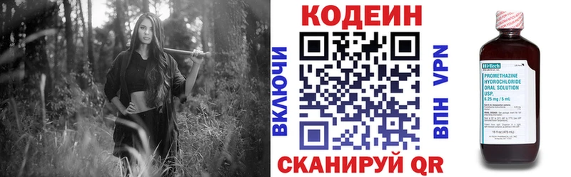 Купить где  Спасск-Рязанский  Codein Purple Drank 