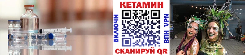 Купить где  Спасск-Рязанский  КЕТАМИН VHQ 