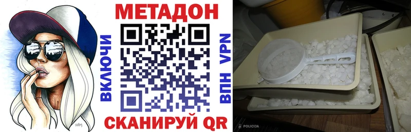 Купить где  Спасск-Рязанский  Метадон VHQ 